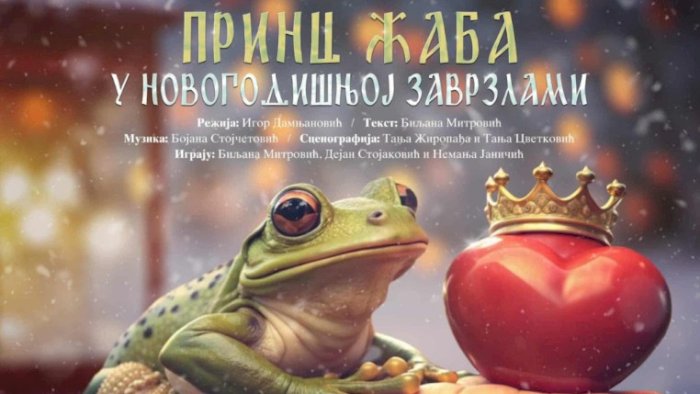 Novogodišnja dečija predstava "Princ žaba u novogodišnjoj zavrzlami"